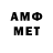 Меф мяу мяу 4 MMC AsKaL1337