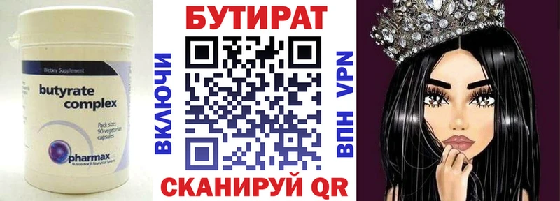 где можно купить наркотик  Чапаевск  БУТИРАТ 99% 