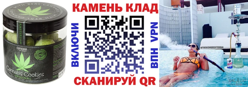 Печенье с ТГК конопля Чапаевск