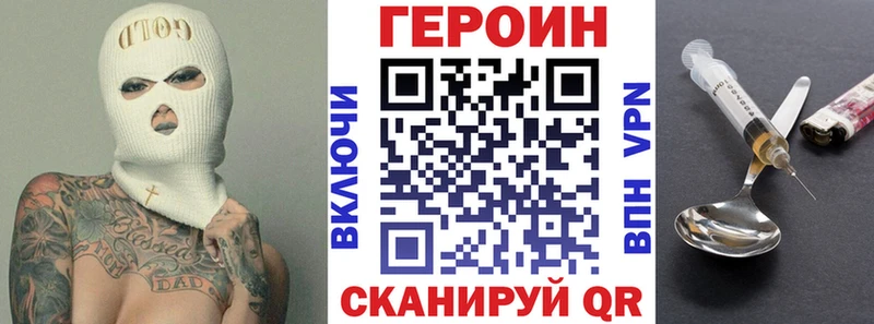 ГЕРОИН герыч  mega зеркало  Чапаевск 