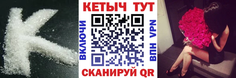 Кетамин ketamine  Чапаевск 
