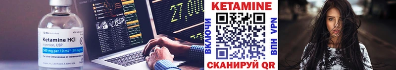 Кетамин ketamine Чапаевск