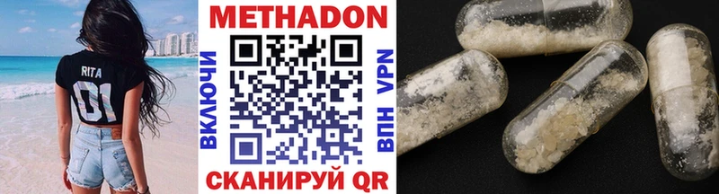 Метадон methadone  Чапаевск 